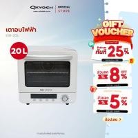 ราคา Oxygen เตาอบ ขนาด 20 ลิตร รุ่น KW-20L เตาอบดิจิตอล เตาอบไฟฟ้า เตาอบไอน้ำ (23520260564)