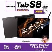 ราคา Samsung Galaxy Tab S8 Ultra 5G (8/128GB) แถม ฟิล์มกันรอย 1ชิ้น และ กระเป๋าแล็ปท็อป UGREEN 14-14.9 inch (24266512860)