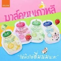 ราคา Belov Moods Facial Mask Milk 38ml. มาร์คนมเกาหลี มูดส์ เฟเชี่ยล มาส์ก มิลค์ หรือ มาส์กนมเกาหลี (2560016426)
