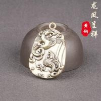 ราคา Retro ทองเหลืองมังกร Phoenix Chengxiang พวงกุญแจจี้ National อินเทรนด์นูนจี้จี้ Wenwan อุปกรณ์เสริม Old Bronzeware 7.20 ไม่กี่ (50114348414)