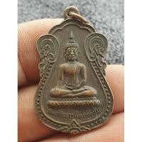 ราคา เหรียญสมเด็จบารมีพันชั้นวัดโพธิ์ประสิทธิ์อยุธยาปี 2530 เนื้อโลหะผสมพระบ้านๆราคาแบ่งปัน (28605288654)