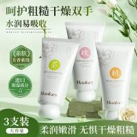 ราคา Han Ji Fragrance Hand Cream White Tea Gardenia Rose Autumn Winter Moisturizing Refreshing Non-Greasy Anti-Dry Hand Cream (57064570401)