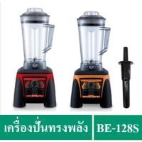 ราคา COD【สต็อกพร้อมส่ง】OTTO เครื่องปั่นทรงพลัง รุ่น BE-128S 1200 วัตต์(สีแดง-สีส้ม) (2363534159)
