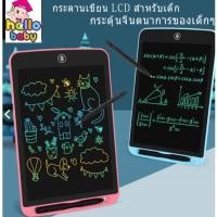 ราคา พร้อมส่งกระดาน LCD Tablet กระดานวาดรูป วาดภาพLCD แท็บเล็ตอิเล็กทรอนิกส์ แท็บเล็ทวาดภาพ กระดานลบได้ 8.5 นิ้ว (19253019338)