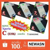 ราคา เคส Sony Xperia C (C39h) เคสแข็ง (สินค้าพร้อมส่งครับ) (848472497)