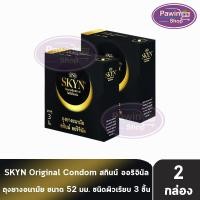 ราคา LifeStyles SKYN Original ถุงยางอนามัย ไลฟ์สไตล์ สกินน์ ออริจินัล ขนาด 52 มม. บรรจุ 3 ชิ้น [2 กล่อง] JJ 4121 ถุงยาง (7458225054)