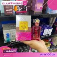 ราคา น้ำหอม Exotic Vanilla น้ำหอมกลิ่นวนิลา 100ml (632186474)