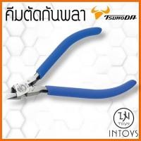 ราคา คีมตัดกันพลา Tsunoda king TTC -​ TN-120 (1573520857)
