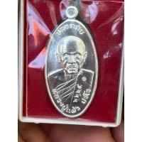 ราคา เหรียญใบขี้เหล็ก หลวงปู่แผ้ว ปวโร เนื้อเงิน รุ่นสุดท้าย ปี 2556 วัดรางหมัน นครปฐม (53605836495)
