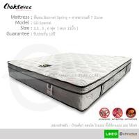 ราคา ฟูก เบาะนอน ที่นอนสปริง Bonnel Spring + ยางพาราแท้ 7 Zone รุ่น Spacial หนา11นิ้ว รับประกัน12ปี (7150017772)