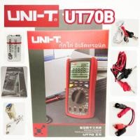 ราคา มิเตอร์วัดไฟ UNI-T UT70B ดิจิตอลมัลติมิเตอร์โวลต์ แอมป์ โอห์มชั่วคราวประจุทดสอบ (3720586328)