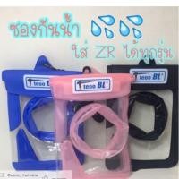 ราคา ซองกันน้ำกล้องดิจิตอล มีช่องสำหรับกดชัตเตอร์ (6250858069)