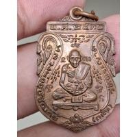 ราคา เหรียญหลวงพ่อกลั่น วัดพระญาติ อยุธยา รุ่นมงคลลาภ ปีพ.ศ.2536 เนื้อทองแดง บล็อกวงเดือน (25839947725)