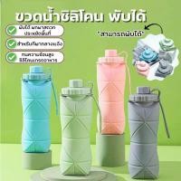 ราคา ขวดน้ำพับได้น้ำหนักเบา กระบอกน้ำซิลิโคน กระบอกน้ำซิลิโคนพับได้ ความจุ 600ml แบบพกพาและพับได้ (42724603296)