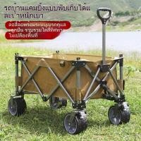 ราคา รถเข็นแคมป์ปิ้งขนาดใหญ่ พับได้ สำหรับเดินทาง แคมป์ปิ้ง ช้อปปิ้ง และขายของตลาดนัด (26392293994)
