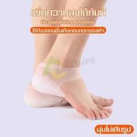 ราคา 9C6 [Softkiss]ซิลิโคนเพิ่มความสูง ติดส้นเท้า สวมถุงเท้าทับได้ เสริมส้น แผ่นรองเท้าเพิ่มความสูง ซิลิ (55113516462)