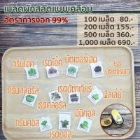 ราคา เมล็ดผักชนิดเคลือบ จำนวน 100,200,500 เมล็ด ผักสลัด เมล็ดออแกนิค กรีนโอ๊ค เรดโอ๊ค บัทเตอร์เฮด (2753134360)