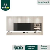 ราคา MOLESUN ชุดชั้นวางทีวี ตู้บิ้วอิน (ติดตั้งฟรี) **อ่านเนื้อหารายละเอียด** (43253307118)