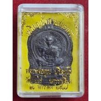 ราคา เหรียญนั่งพานชนะมาร หลวงพ่อคูณ วัดบ่้านไร่ จ.นครราชสีมา ปี2537 (28815619167)