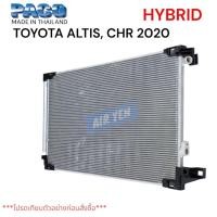 ราคา แผงแอร์ แผงคอยล์ร้อน คอนเด็นเซอร์ โตโยต้า อัลติส2019 CHR ไฮบริด CONDENSER TOYOTA ALTIS2019 CHR HYBRID 2p5938 (41430604527)
