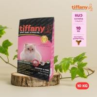 ราคา [10 KG] Tiffany Cat (Chicken, Fish & Rice with Salmon Oil) อาหารเม็ด สำหรับแมวทุกช่วงวัย (42715807297)