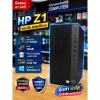 ราคา คอมพิวเตอร์มือสอง HP Z1 (Core i7-9700 / Ram 16GB / SSD 256GB + HDD 1TB) เครื่องสวย สภาพนางฟ้า พร้อมใช้งาน ทำงาน (28645392683)