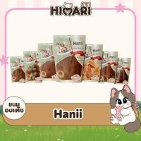 ราคา Hanii ฮานี่ สันในไก่อบแห้ง ครั้นชี่ไก่ ตับหมู นมนิ่ม กระดูกผูก 100%(ถุงใหญ่) (52904883626)