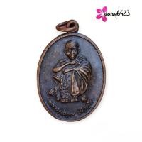 ราคา เหรียญ​หลวงพ่อ​คูณ​ ในหลวง​ ร.9​ ทรง​บรรจุ​พระ​บรม​สารีริกธาตุ​ วัดบ้านไร่​ ปี38 (21695358134)