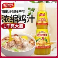 ราคา พร้อมสต็อก เร็ว การส่งสินค้า ซอสไก่เข้มข้นเชิงพาณิชย์1กิโลกรัมซอสไก่สดปรุงรสสต็อกไก่สาระสําคัญครัวเรือนซุปสตูว์ซอสไก่สด0711226 (49763909205)