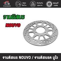 ราคา wyd.racing จานดิสเบรค (จานดิสหน้า) จานดิสเดิม (หน้า) สำหรับ NOUVO,JR120,X-1 (23602030811)