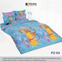 ราคา TOTO ชุดผ้าปูที่นอน โตโต้ หมีพูห์ Winnie The Pooh PO69 สีฟ้า #ลายใหม่ 2026 (2282662456)