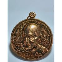 ราคา หลวงพ่อรวย วัดตะโก เหรียญมหายันต์ จิ๊กโก๋ใหญ่ ประทานพร KA1899 (27835898645)