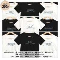 ราคา เสื้อ #EXO ชื่อเมมเบอร์ โฮโลแกรม ⭐️ แถมเข็มกลัด (2800108720)