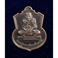 ราคา เหรียญหลวงปู่ทวด เหยียบน้ำทะเลจืด รุ่นบวงสรวงลูกแก้ว-ไม้เท้า จ.สงขลา ปี2548 (19041345350)