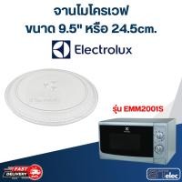 ราคา #MA01 จานไมโครเวฟ Electrolux (9.5") รุ่น EMM2001S (26812006761)