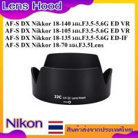 ราคา Hood Nikon AF-S DX Nikkor 18-140มม.F3.5-5.6G ED VR , Nikon AF-S DX Nikkor 18-105มม.F3.5-5.6G ED VR ... Hood Nikon LH-32 (26815284307)