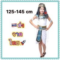 ราคา ชุดอียิปต์ ชุดคลีโอพัตรา egypt cleopattra นานาชาติ ประจำชาติ (25018494310)