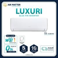 ราคา [ไม่รวมติดตั้ง] GREE แอร์ติดผนัง Luxuri Inverter (Blue-Fin) ขนาด 9,000 - 24,000 BTU [ตัวเครื่อง สีขาว] (27606587469)