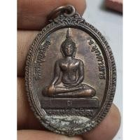 ราคา เหรียญหลวงพ่อสิงห์ 2 หลังยันต์ (27723583701)