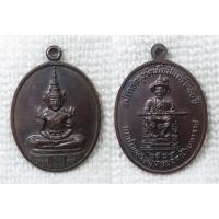 ราคา เหรียญ พระแก้วมรกต หลังสมเด็จพระพุทธยอดฟ้ามหาราช ร.1 วัดพระเชตุพน กทม ปี2525 (46759724227)