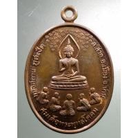 ราคา Antig LSD 1286  เหรียญสมเด็จพระพุทธโคดม ปางปฐมเทศนาแก่ปัญจวัคคีย์ทั้ง 5  หลังพระธาตุเจ้าตันใจ๋ รุ่น 1 สร้างปี 2548 (26762746365)