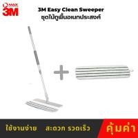 ราคา ไม้ม็อบถูพื้น อเนกประสงค์ 3M Easy Clean Sweeper (24232661549)