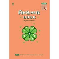 ราคา สำนักพิมพ์ซีเอ็ด (สมุด) Answer Book สมุดกระดาษคำตอบ แบบฝน เล่ม 2 (26744382485)