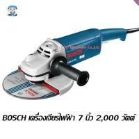 ราคา +ST Hardware BOSCH เครื่องเจียรไฟฟ้า 7" รุ่น GWS 20-180 2,000 วัตต์ (1821334514)
