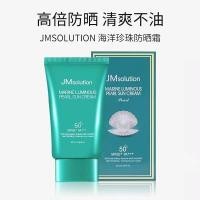 ราคา Korea JM solution Sunscreen Cream ครีมกันแดดไข่มุก 50mlPA+++7.7 (43632362097)