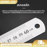 ราคา COD ไม้บรรทัดสแตนเลส ให้เลือก ขนาด 60 cm ( 24 นิ้ว ) , 100 cm ( 36 นิ้ว ) ฟุตเหล็ก ไม้บรรทัดฟุตเหล็ก ไม้บรรทัดเหล็ก (52314964777)
