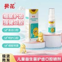 ราคา Sunflower Childrens Oral Spray Fresh Breath Clean Breath Fragrance Portable Breath Freshener Spray Mouth Spray (49165126920)