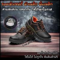 ราคา [ ส่งฟรี ส่งด่วน ] รองเท้าเซฟตี้ รองเท้าหัวเหล็ก safety shoes เซฟตี้หนัง หัวเหล็ก ชาย หญิง〘〙 (49207836726)