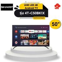 ราคา Sharp TV รุ่น 4T-C50BK1X ขนาด 50 นิ้ว UHD LED 4K Android TV (9139445555)