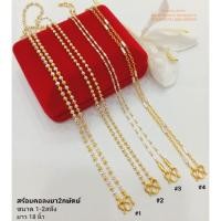 ราคา สร้อยคอ2กษัตริย์น้ำหนักขนาด2สลึง (9675003524)